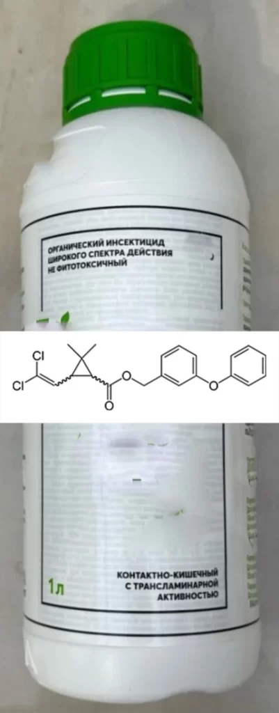 исследуемое средство на наличие Пиретрина