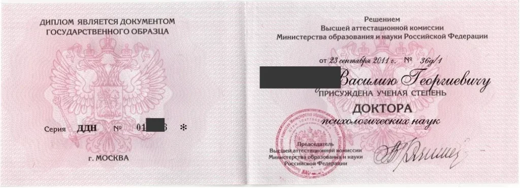 Документ, подтверждающий квалификацию эксперта