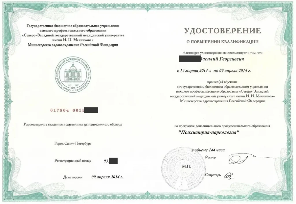 Документ, подтверждающий квалификацию эксперта