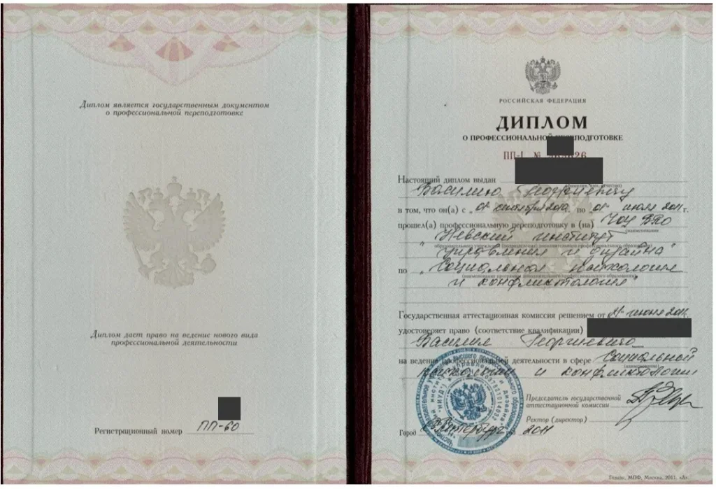 Документ, подтверждающий квалификацию эксперта