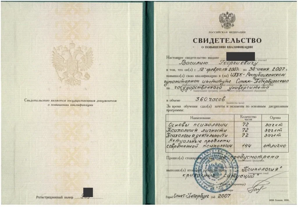 Документ, подтверждающий квалификацию эксперта