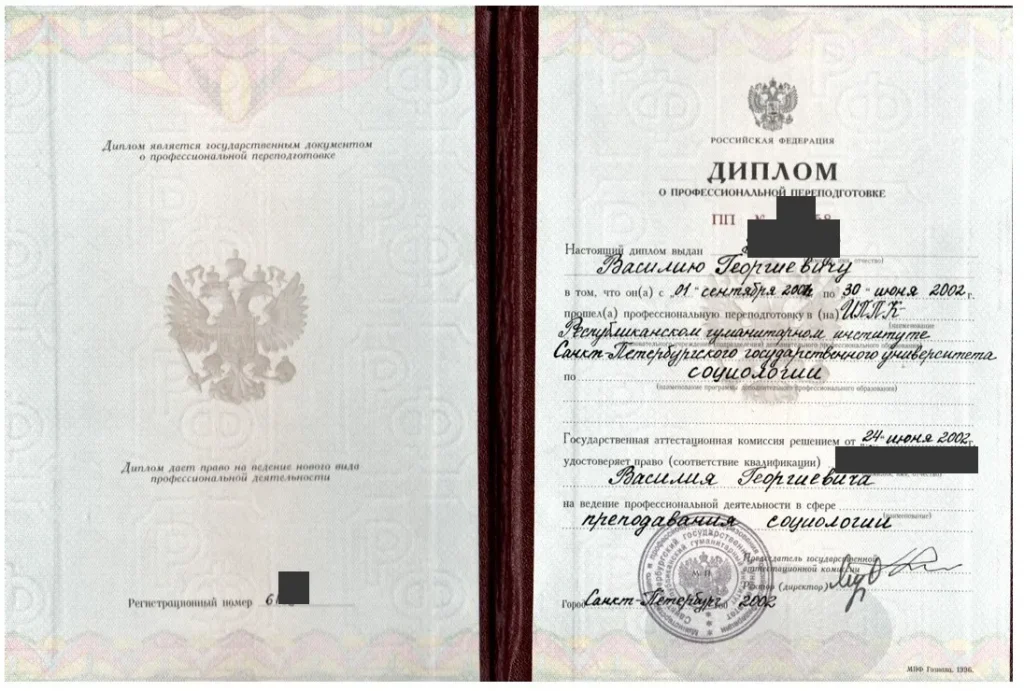 Документ, подтверждающий квалификацию эксперта