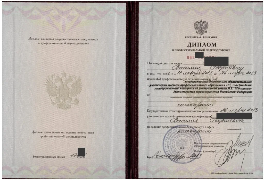 Документ, подтверждающий квалификацию эксперта