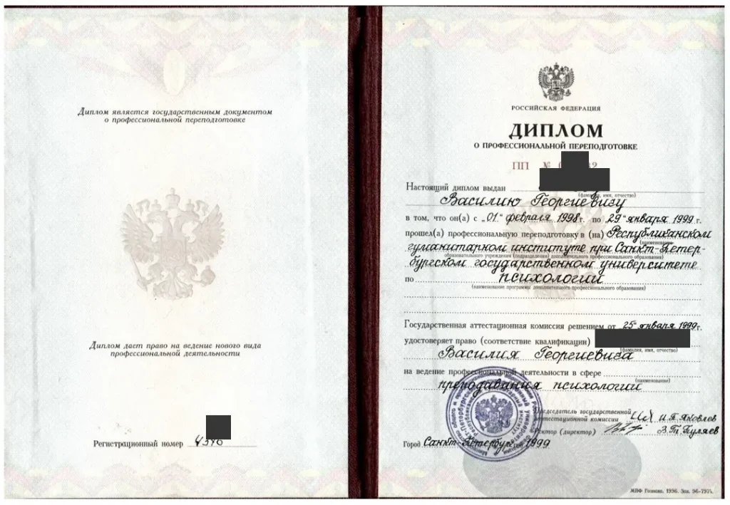 Документ, подтверждающий квалификацию эксперта