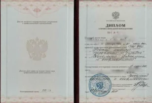 Диплом о профессиональной переподготовке — «Социальная психология и конфликтология» (Невский институт управления и права, 2011)
