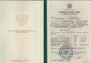 Свидетельство о повышении квалификации по программе «Психология» (Санкт-Петербургский государственный университет, 2007)