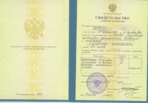 Свидетельство о повышении квалификации — программа «Оценочная деятельность» (Московская финансово-промышленная академия, 2010)