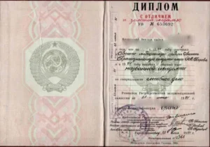 Диплом с отличием и золотой медалью — Военно-медицинская академия им. С.М. Кирова, специальность «Лечебное дело» (1991)