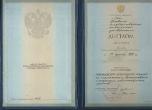Диплом инженера — «Радиоинженер-конструктор-технолог», специальность «Проектирование и технология радиоэлектронных средств» (1997)