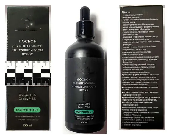 Флакон лосьона, поступивший на химическую экспертизу