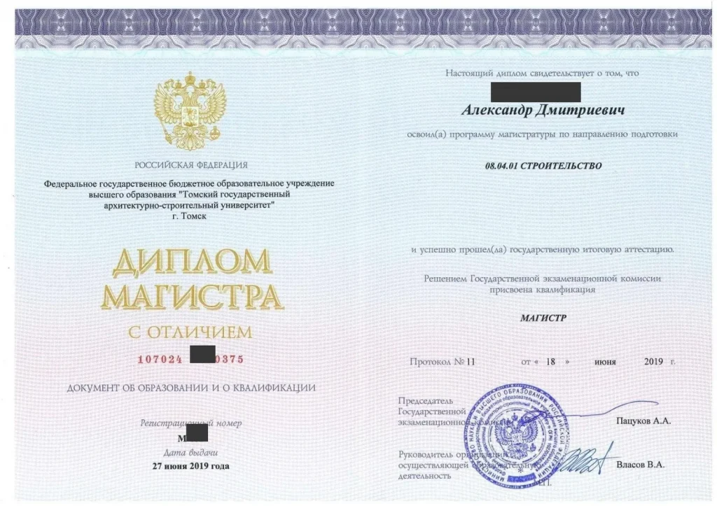 Документ, подтверждающий квалификацию эксперта