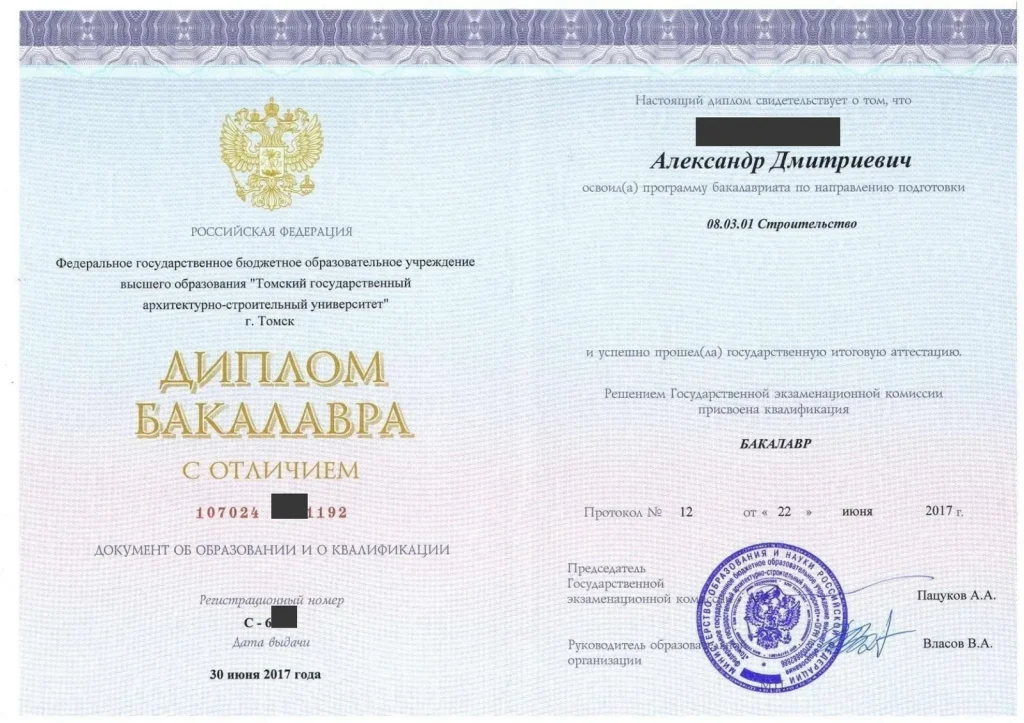 Документ, подтверждающий квалификацию эксперта