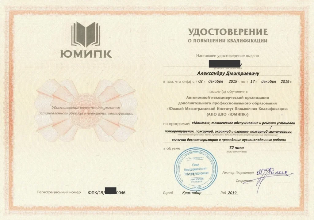 Документ, подтверждающий квалификацию эксперта