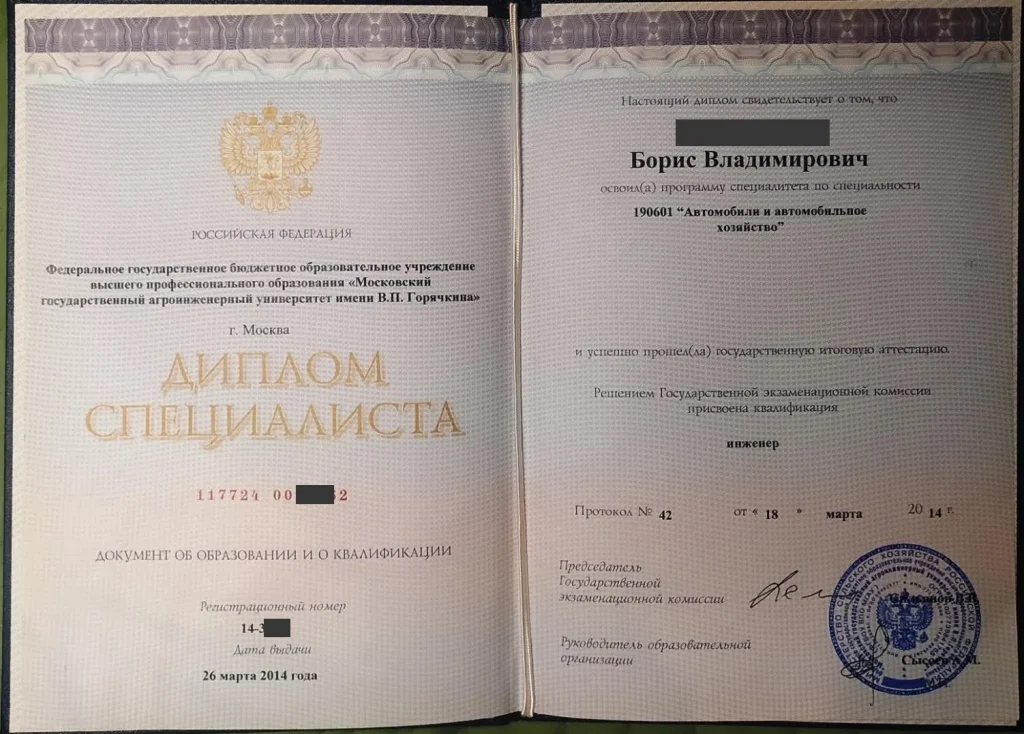 Документ, подтверждающий квалификацию эксперта