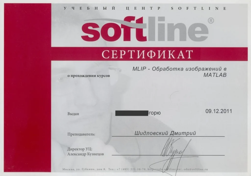 Документ, подтверждающий квалификацию эксперта