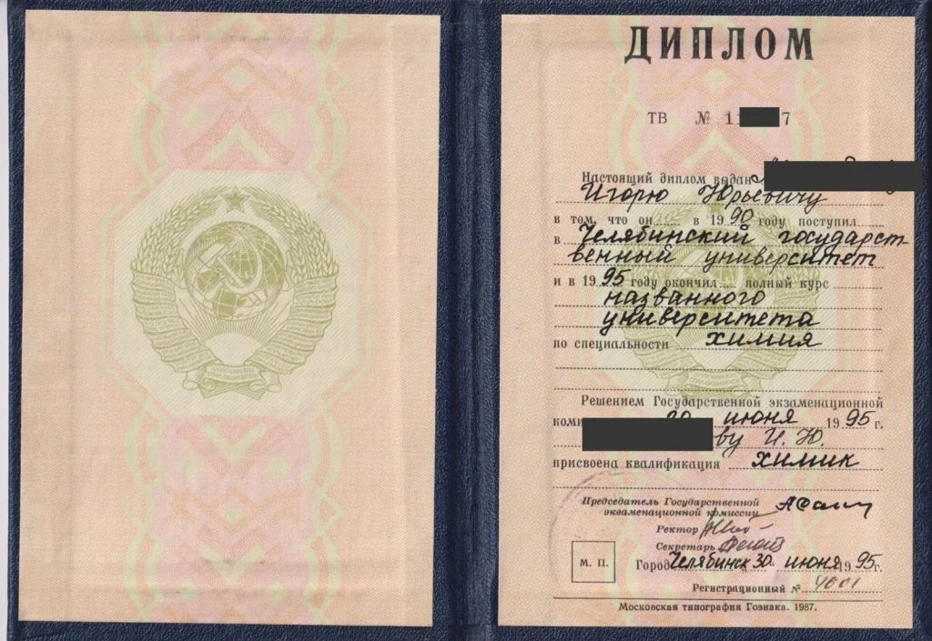 Документ, подтверждающий квалификацию эксперта