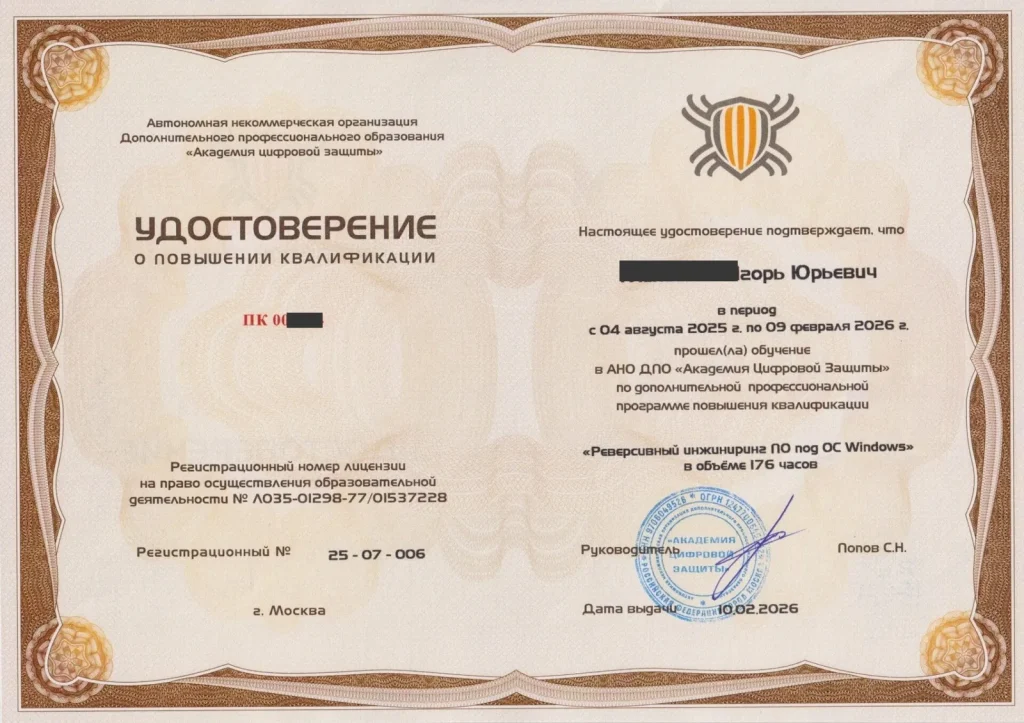 Документ, подтверждающий квалификацию эксперта